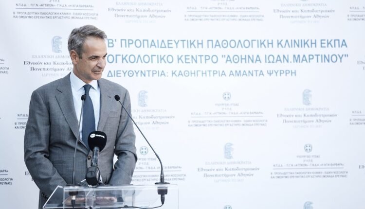 Κ.-Μητσοτάκης-από-το-«Αττικόν»:-Η-μεγαλύτερη-ανάταξη-υποδομών-του-ΕΣΥ-από-την-ίδρυσή-του