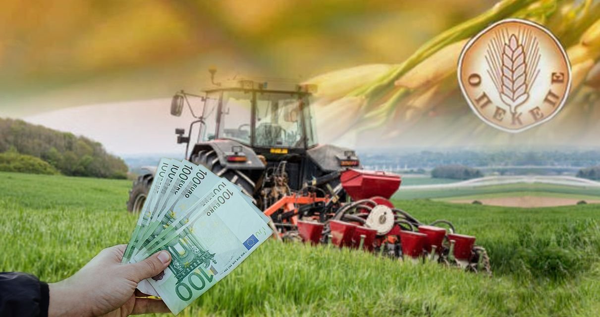 Κατατέθηκε-στην-Κομισιόν-το-Σχέδιο-Δράσης-για-τον-ΟΠΕΚΕΠΕ:-Τι-προβλέπει