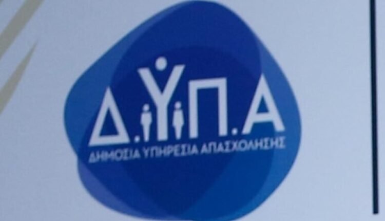 ΔΥΠΑ:-Τη-Δευτέρα-λήγει-η-προθεσμία-για-τον-Δ΄-κύκλο-ενίσχυσης-της-επιχειρηματικότητας-σε-5-περιοχές