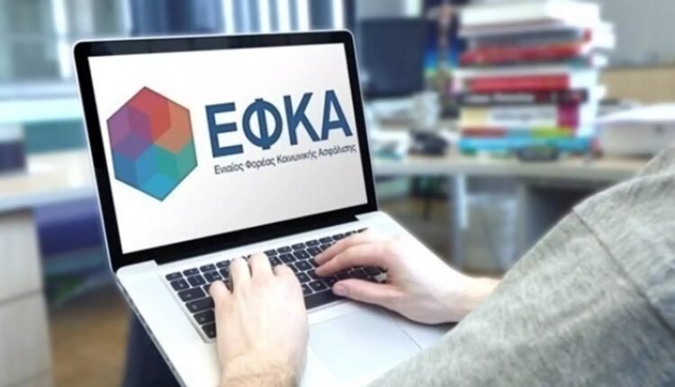 Έρχονται-αλλαγές-στις-Αναλυτικές-Περιοδικές-Δηλώσεις-του-e-ΕΦΚΑ