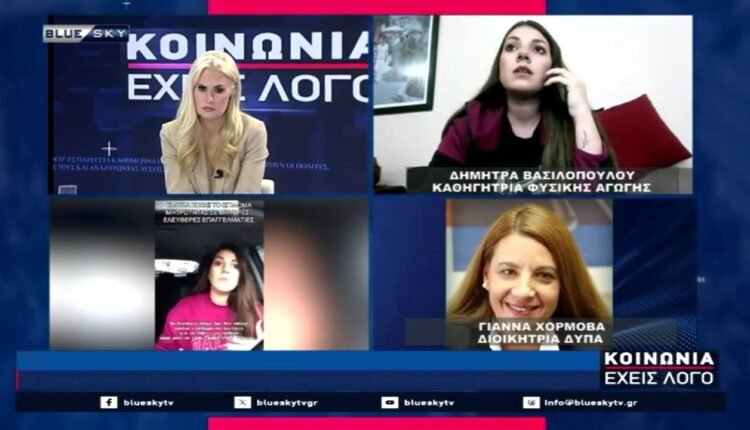 Εργαζόμενη-μητέρα-στο-blue-sky-καταγγέλει-ότι-της-κόπηκε-το-επίδομα-μητρότητας-από-την-ΔΥΠΑ