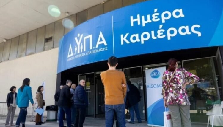 ΔΥΠΑ:-Ερχεται-«Ημέρα-Καριέρας»-και-στη-Δράμα