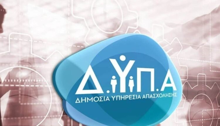 ΔΥΠΑ-2026:-Ποια-προγράμματα-βρίσκονται-στα-«σκαριά»