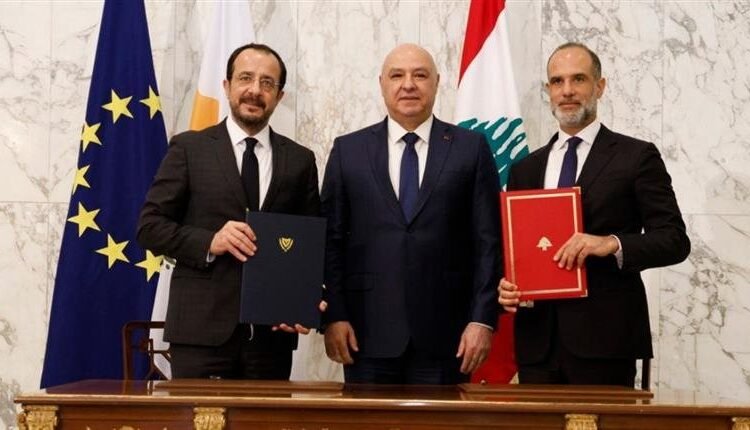 Ιστορική-συμφωνία-Κύπρου-–-Λιβάνου-για-οριοθέτηση-ΑΟΖ