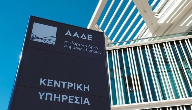 Ψηφιακό-τέλος-συναλλαγής