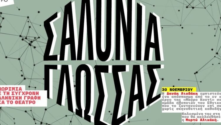 Πολιτιστική-Ατζέντα