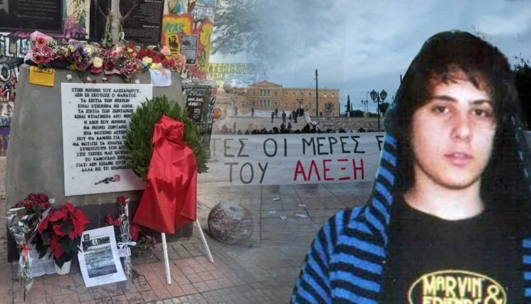 17-χρόνια-από-τη-δολοφονία-του-Αλέξανδρου-Γρηγορόπουλου