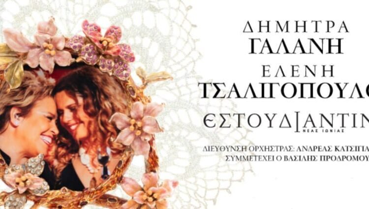 Πολιτιστική-Ατζέντα