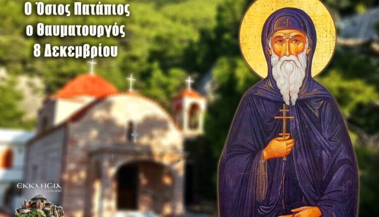 Εορτολόγιο-Δευτέρα-8-Δεκεμβρίου-2025