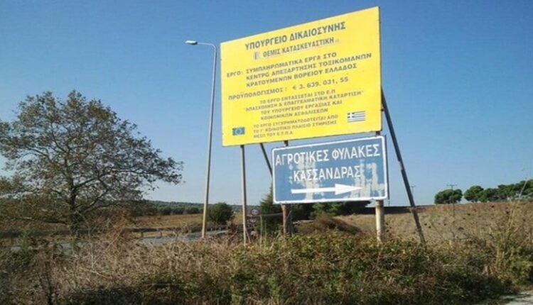 Έφοδος-του-ελληνικού-fbi-στις-φυλακές-Κασσάνδρας