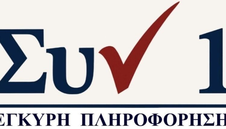 Θέσεις-στην-Τράπεζα-της-Ελλάδος