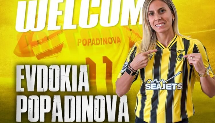 Ποδόσφαιρο-Γυναικών:-Ανακοίνωσε-την-Ευδοκία-Ποπαντίνοβα-η-ΑΕΚ