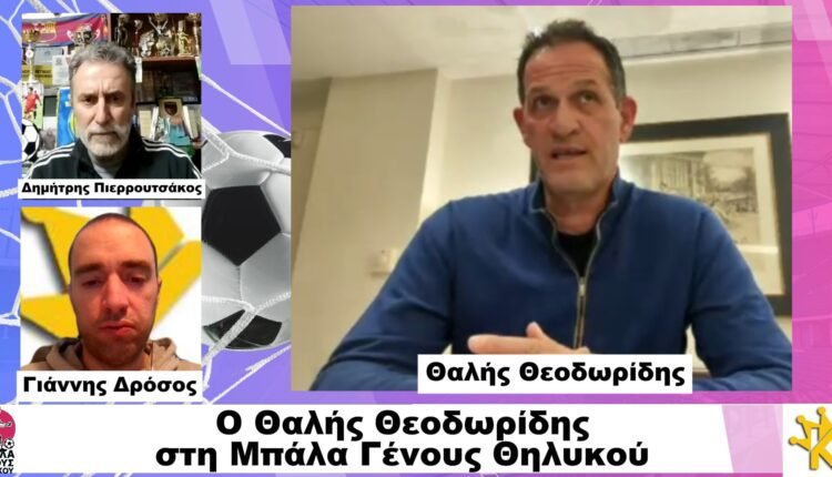 Ποδόσφαιρο-Γυναικών:-Η-εκπομπή-“Μπάλα-Γένους-Θηλυκού”-στις-3/2-με-τον-Θαλή-Θεοδωρίδη